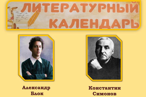Пункт обслуживания ММРК представляет цикл книжных выставок «Литературный календарь»